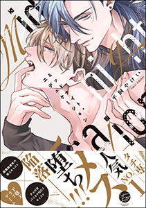 ミッドナイト・エデュケーション