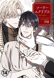 ソーラーエクリプス 14