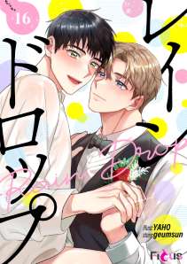 レインドロップ（フルカラー） 16