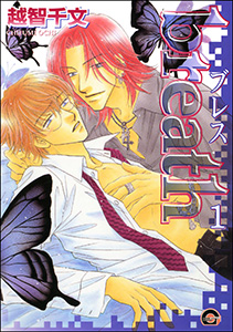 breath(分冊版)