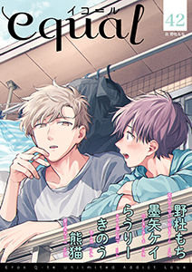 equal vol.42
