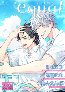 equal vol.57
