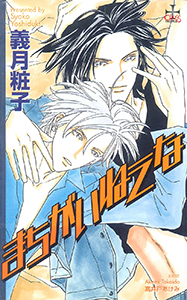 まちがいねえな