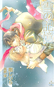 雪の記憶【特別版】
