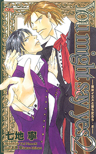 You might say yes.〈2〉―君はイエスと言うだろう