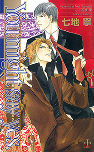 You might say yes.―君はイエスと言うだろう