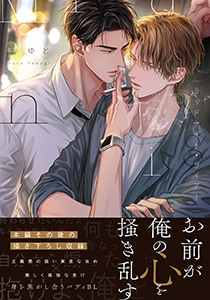 ミッドナイト・ライアー【合本版】