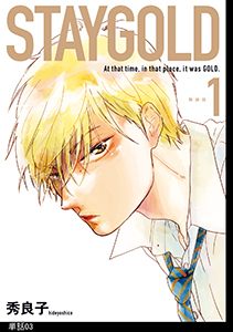 STAYGOLD【単話】(3)