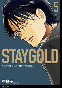 STAYGOLD【単話】（27）