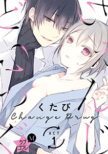 ★ラブコフレM★ちぇんじどらっぐ