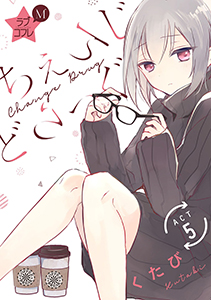 ★ラブコフレM★ちぇんじどらっぐ　act.5