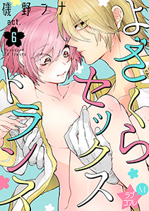 ★ラブコフレM★よざくらセックストランス　act.6