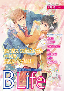 Web Blife 2014年2月号