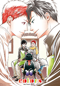 colors~第5話~【分冊版第05巻】