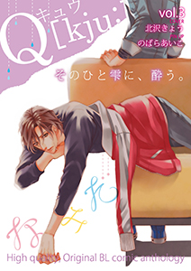 Q[kju;] vol.3