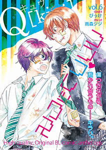 Q[kju;] vol.6
