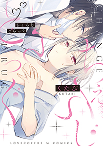 ちぇんじどらっぐ