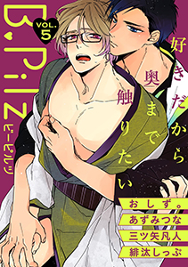 B.Pilz　ｖｏｌ．5