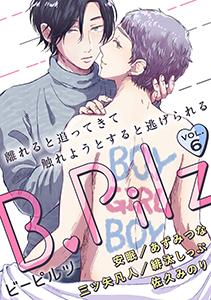 B.Pilz　ｖｏｌ．6