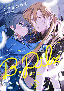 B.Pilz　ｖｏｌ．44