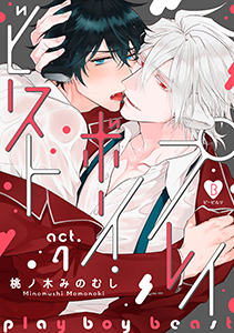 プレイボーイ・ビースト act.4