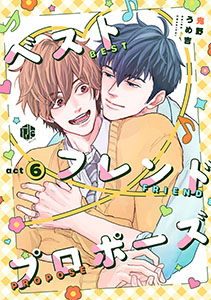 ベストフレンドプロポーズ 第6話