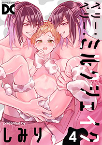 ベリー・ベリー・ミルクシェイク 4