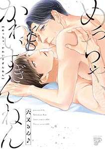 めっちゃ、かわいすぎんねん