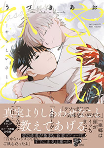 やさしいやみシリーズ