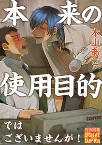 本来の使用目的ではございませんが！