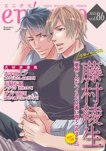 enigma vol.86
