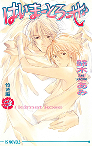 はいまーとろーぜ３＜傾城編＞