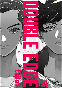 DOUBLE EDGE(分冊版) 【第4話】