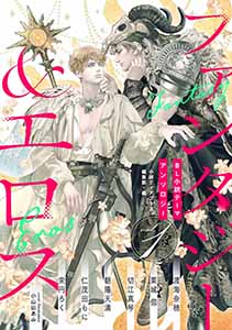 BL小説アンソロジー