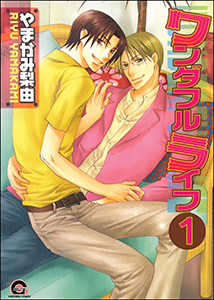 ワンダフルライフ(分冊版)