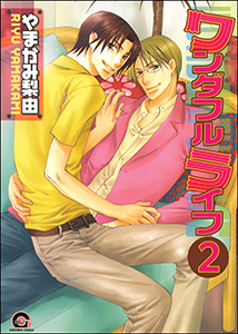 ワンダフルライフ（分冊版） 【第2話】