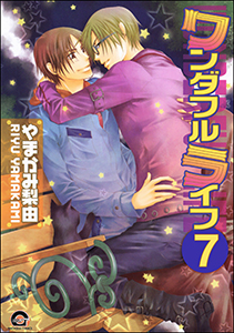 ワンダフルライフ(分冊版) 【第7話】