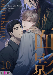 面影(フルカラー) 10