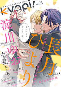 kyapi! vol.76