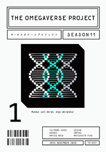 オメガバース プロジェクト-シーズン11-1