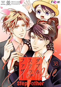 ダブルステップファザー 38