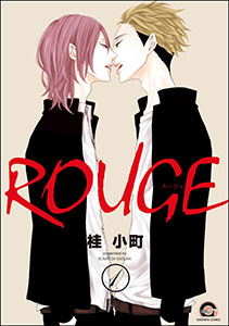 ROUGE(分冊版)