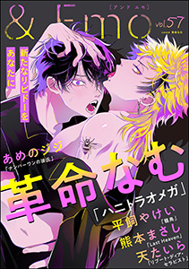&.Emo vol.57