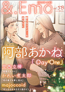 &.Emo vol.58