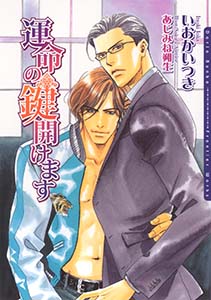 鍵シリーズ