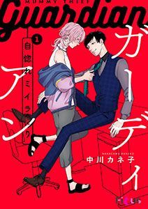 自惚れミイラとり