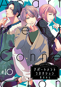 アパートメントコネクション ＃010