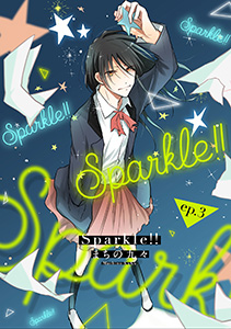 Sparkle!!　ep.3