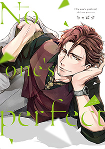 No one's perfect　act.2