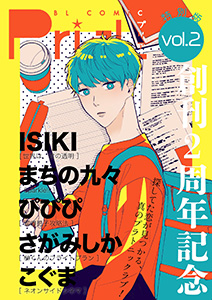 PriaL特別版　vol.2